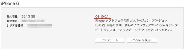 iTunes_Downgrade-10