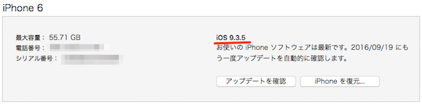 iTunes_Downgrade-10