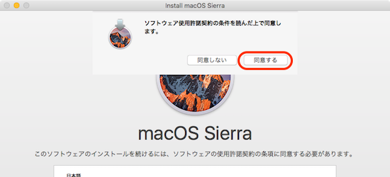 macOS_Sierra-Clean_Install-04