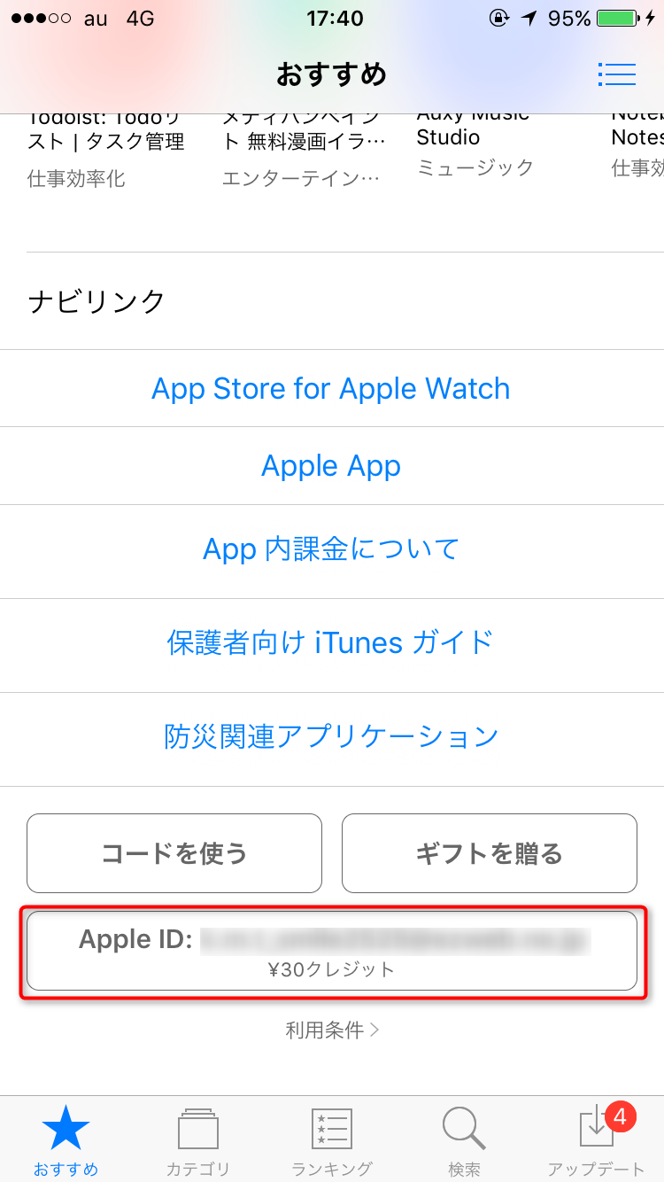 Ios版 P Go Search がappstoreで検索してもでてこない ダウンロードできない場合でも 今すぐダウンロードする方法 Moshbox