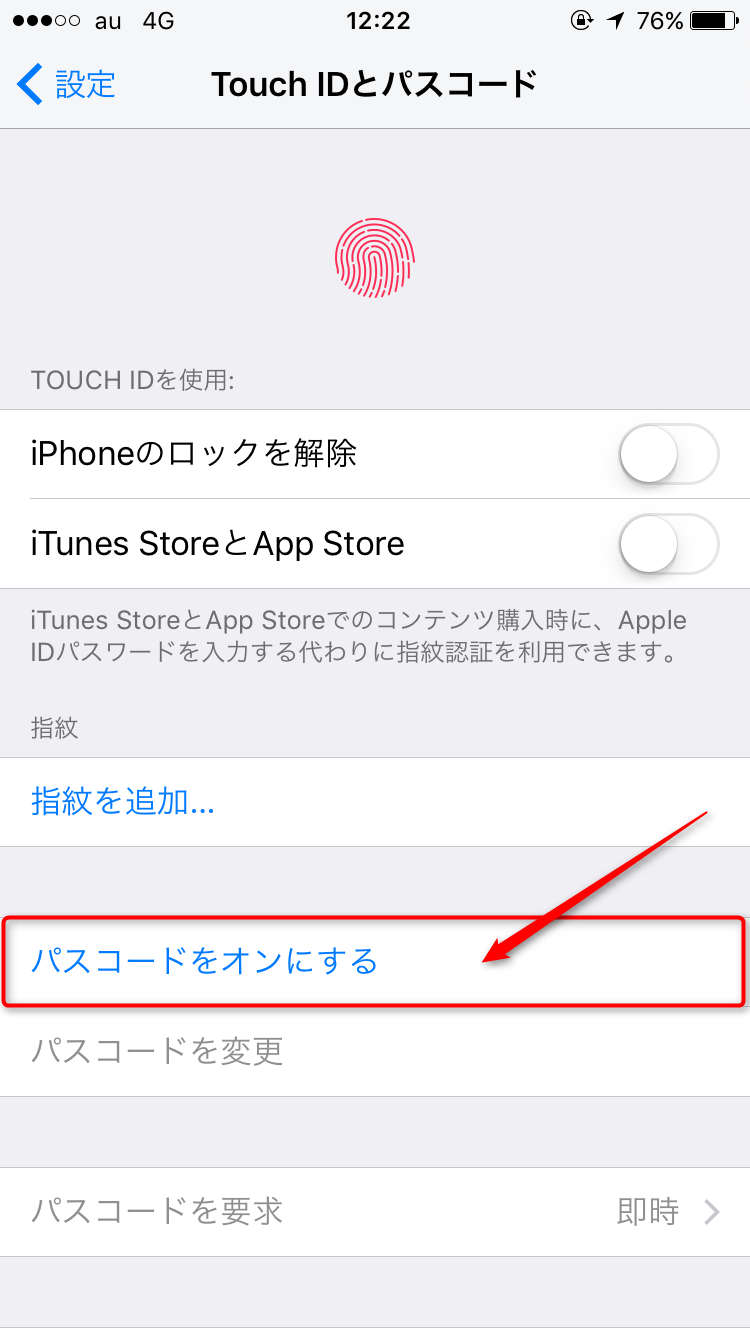 Ios10 ロック画面から スライドしてロックを解除 が消えた 新しいロック解除方法が使いづらい めんどくさいと感じた方におすすめの設定 Moshbox