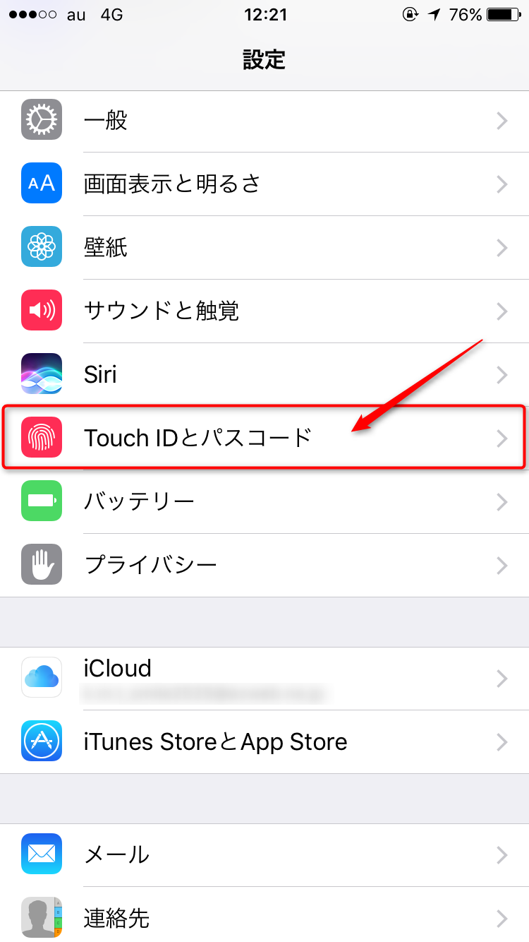 Ios10 ロック画面から スライドしてロックを解除 が消えた 新しいロック解除方法が使いづらい めんどくさいと感じた方におすすめの設定 Moshbox