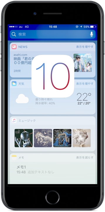 Iphone スライドするだけで今日の天気やニュースを確認 設定しておくと便利なウィジェット5選とその設定方法 Moshbox