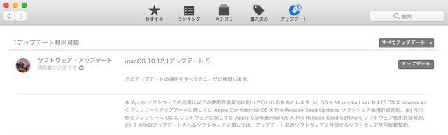 macOS_Sierra10121beta5−01