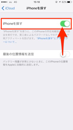 Find_My_iPhone-02
