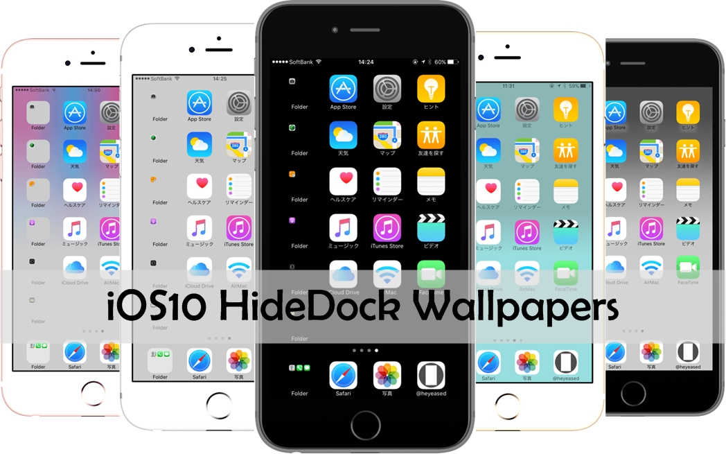 Ios10 Iphoneのホーム画面にある ドック や フォルダ を隠す方法 Moshbox