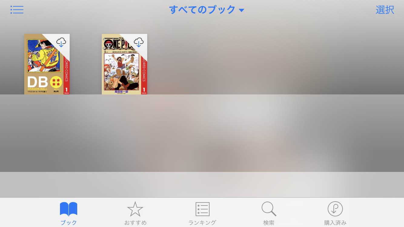 Iphoneに自炊した漫画 Jpg形式 を変換してibooksで読めるようにする方法 Moshbox