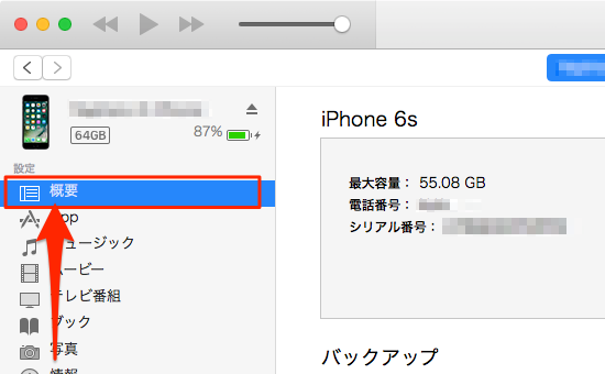 iTunes_Downgrade-02