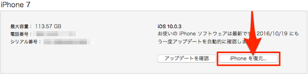 iTunes_Downgrade-03