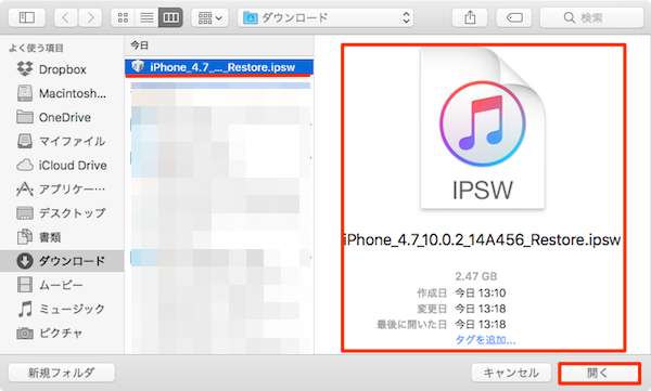 iTunes_Downgrade-04