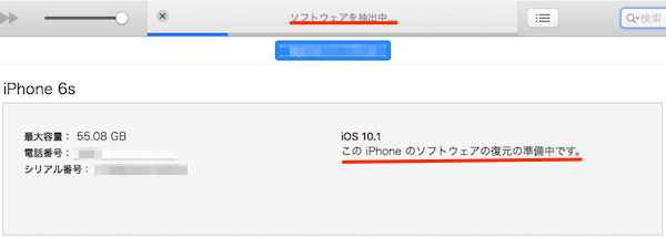 iTunes_Downgrade-07