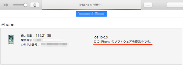 iTunes_Downgrade-07