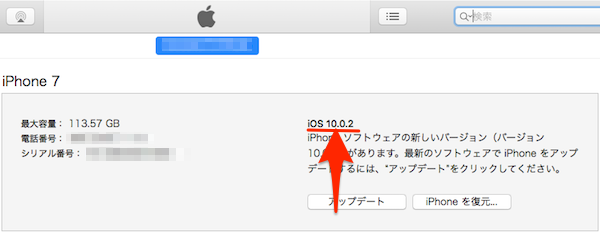 iTunes_Downgrade-09