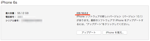 iTunes_Downgrade-10