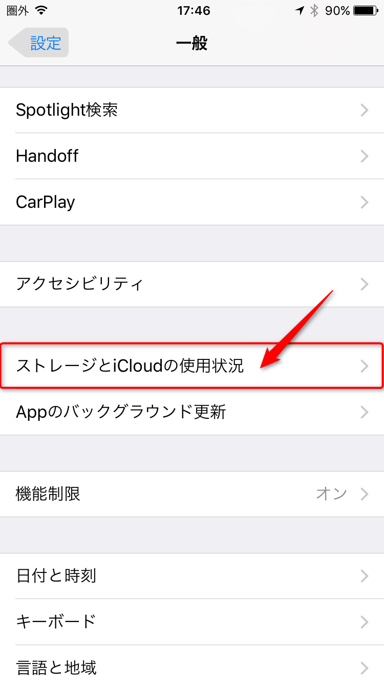 Iphone Iosのアップデート通知がウザい しつこいiosアップデート通知を消す方法 Moshbox