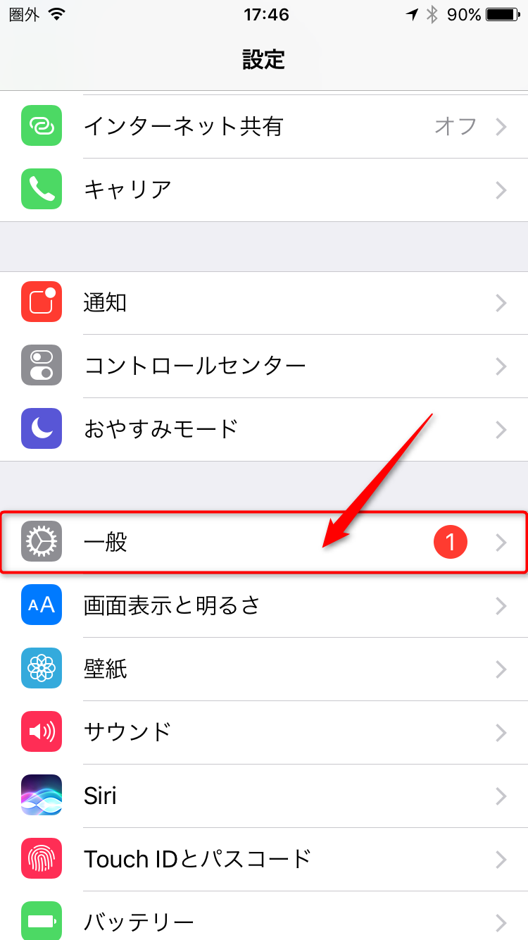 Iphone Iosのアップデート通知がウザい しつこいiosアップデート通知を消す方法 Moshbox