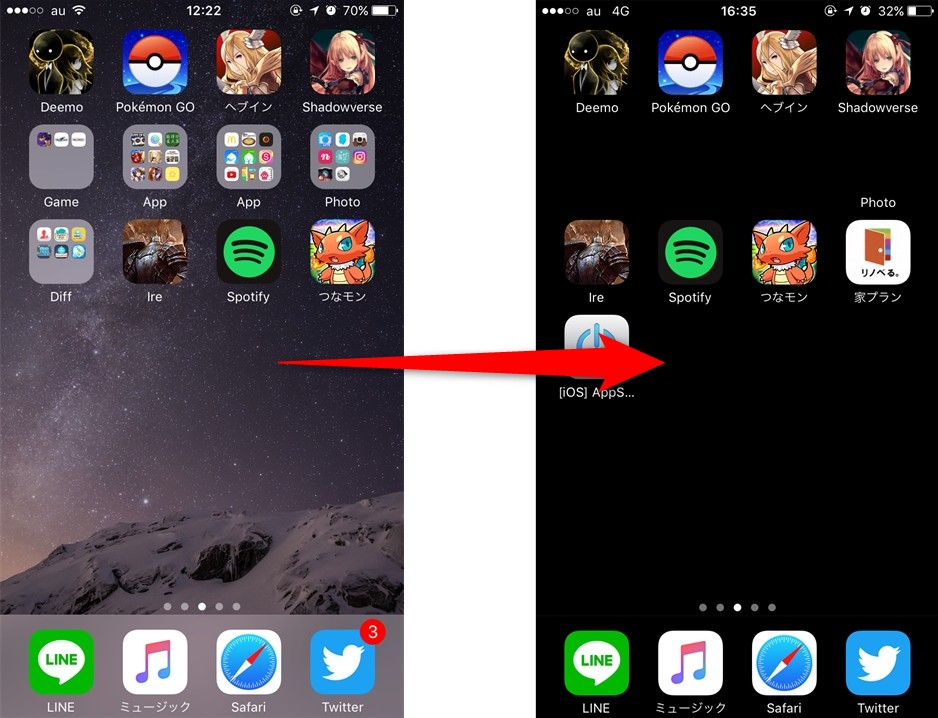 Ios10 Iphoneのホーム画面にある ドック や フォルダ を隠す方法