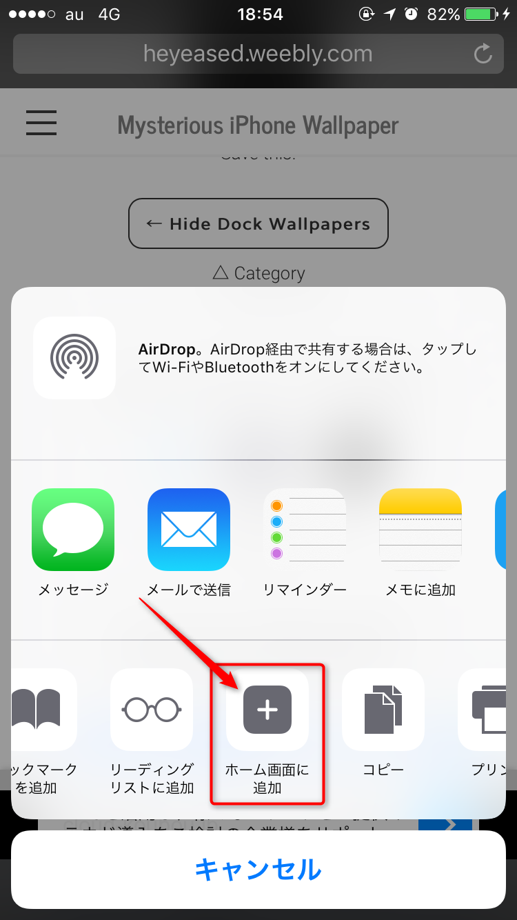 Ios10 Iphoneのホーム画面にある ドック や フォルダ を隠す方法 Moshbox