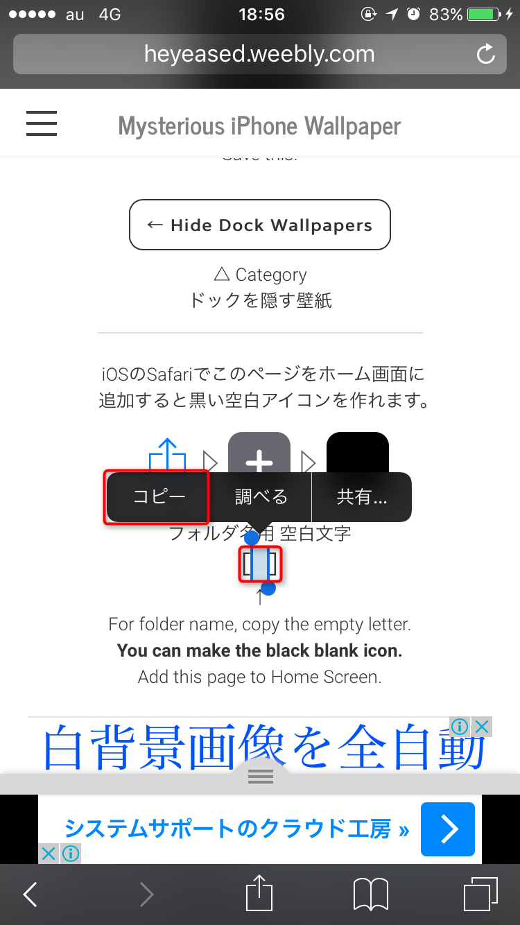 Ios10 Iphoneのホーム画面にある ドック や フォルダ を隠す方法 Moshbox