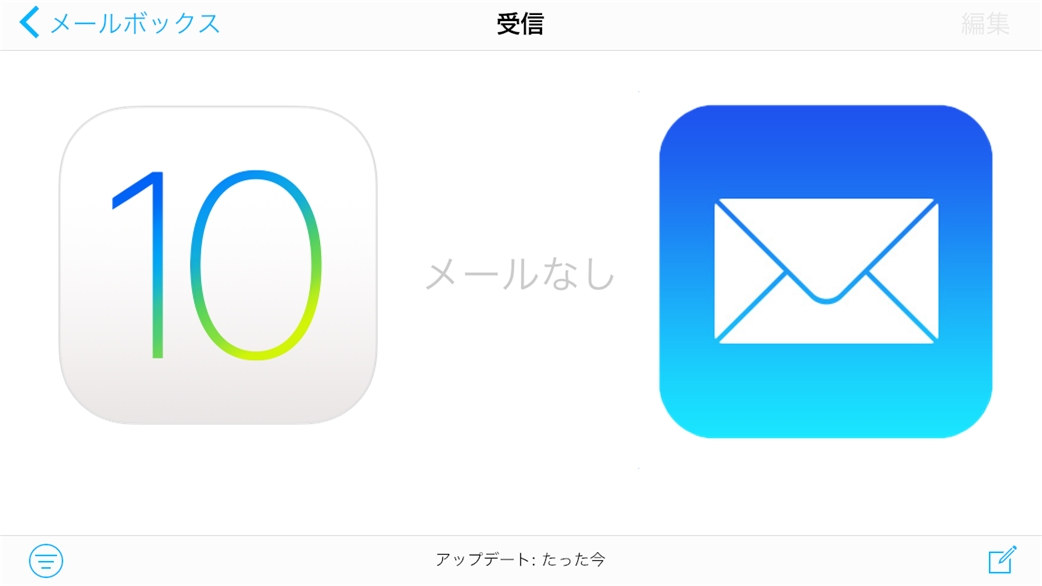 Ios10 メールアプリで メールをすべて削除 一括削除 する 方法 Moshbox