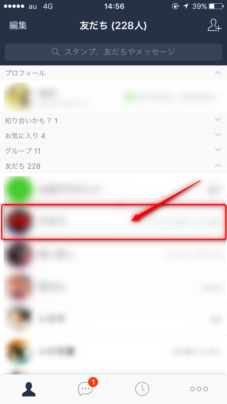 Line 特定の人のメッセージ通知だけをonにする 受け取る 方法 Moshbox