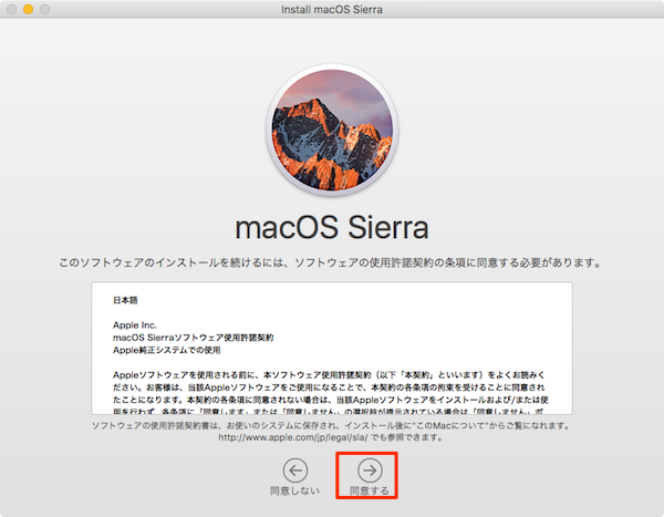 macOS_Sierra_Downgrading-03
