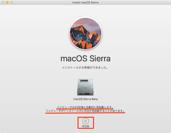 macOS_Sierra_Downgrading-09
