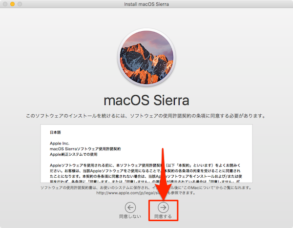 macOS_Sierra_Installation-02