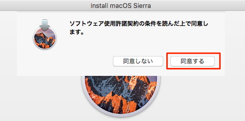 macOS_Sierra_Installation-03
