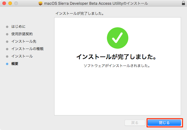 macOS_Sierra_Installation-08