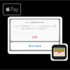 「Wallet」アプリで「Apple Pay」に登録したクレジットカードやSuicaを削除する方法