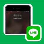 【LINE】無料通話中にロック画面にしようとすると通話が切れてしまう不具合を改善する方法