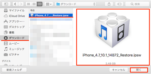 iTunes_Downgrade-04