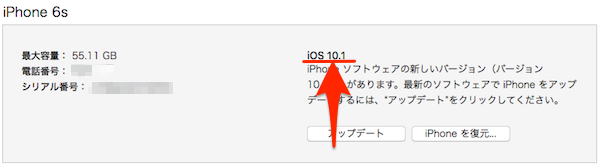iTunes_Downgrade-09