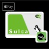 Suicaを所持していない場合はどうするの？アプリでSuicaを新規発行して「Apple Pay」に登録する方法
