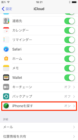 Find_My_iPhone-01