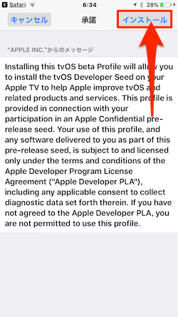 iOS_OTA_Update-07