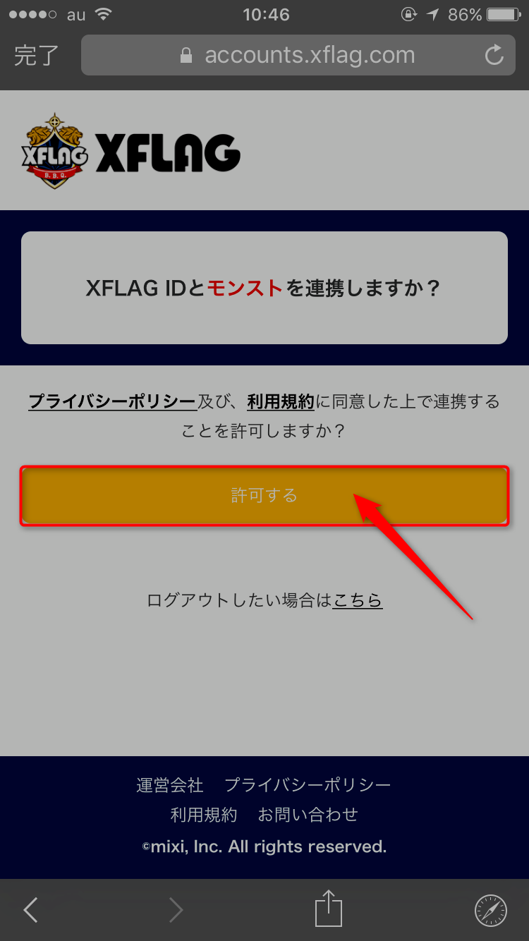 モンスト Iphoneやandroidに引き継ぎができないなら Xflag Id でバックアップをしよう バックアップから引き継ぎまでの手順を紹介 Moshbox