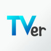 iPhoneでテレビが見たい！なら、民放公式テレビポータル「TVer（ティーバー）」がオススメ！