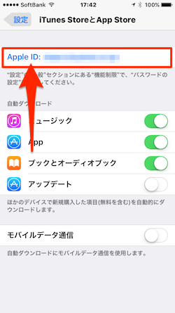 Iphoneでapp Storeのアプリダウンロードが遅いと感じたときに試す12の方法 Moshbox