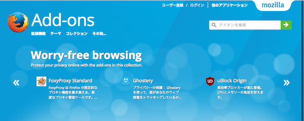 Firefox_Add-ons