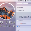 【macOS 10.12.4】MacでNight Shiftモードを設定する方法とその機能