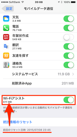 Wi-Fi_Assist-01