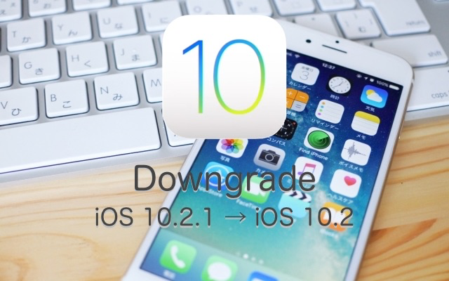 iOS_Downgrade