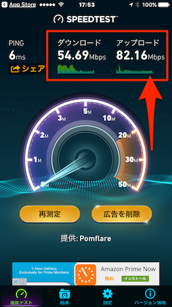 iPhone_Speedtest