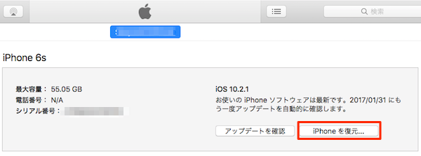 iTunes_Downgrade-03