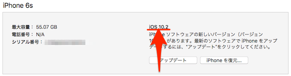 iTunes_Downgrade-10