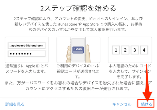 Apple_ID_2Step−02
