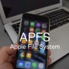 iOS 10.3アップデートから搭載されるHFS+の後継ファイルシステムApple File System（APFS）