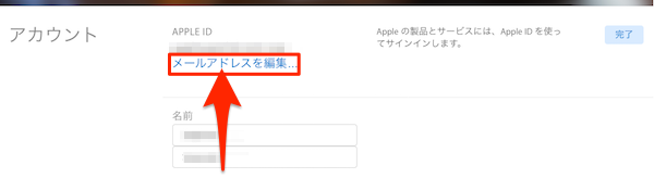 Apple_ID_Change_Account-02